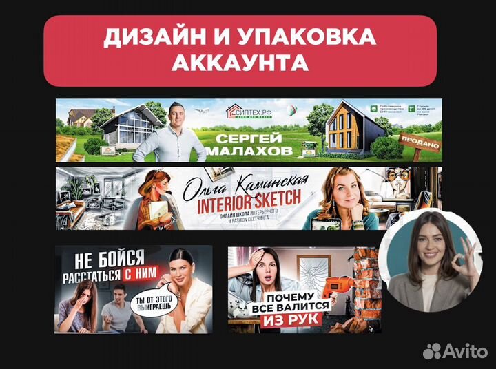 YouTube продвижение под ключ. Раскрутка Ютуб