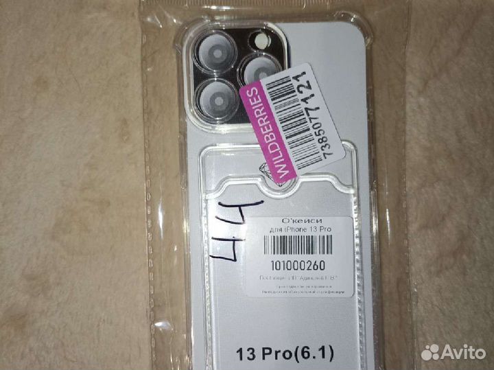 Чехол на iPhone 13 pro оригинал