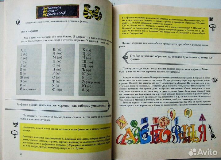 Граник Г.Г. Секреты орфографии