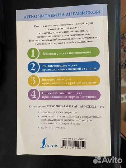 Книга для чтения на английском языке