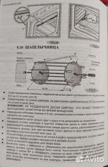 Вертел и шашлычница для духовки Гефест