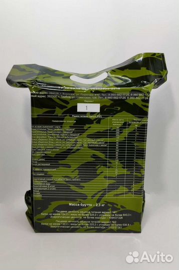 Горный сухпаек, 07.24 года