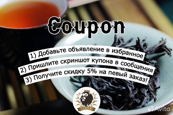 Чай Бабушкин сад опт