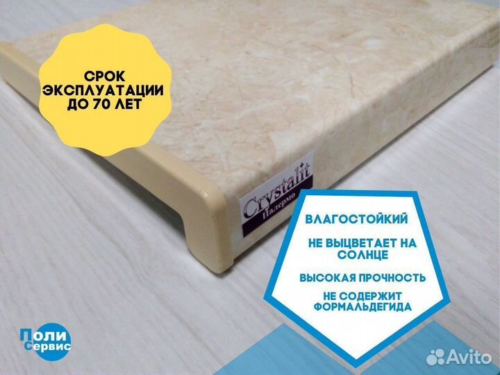 Подоконники премиум (Россия)