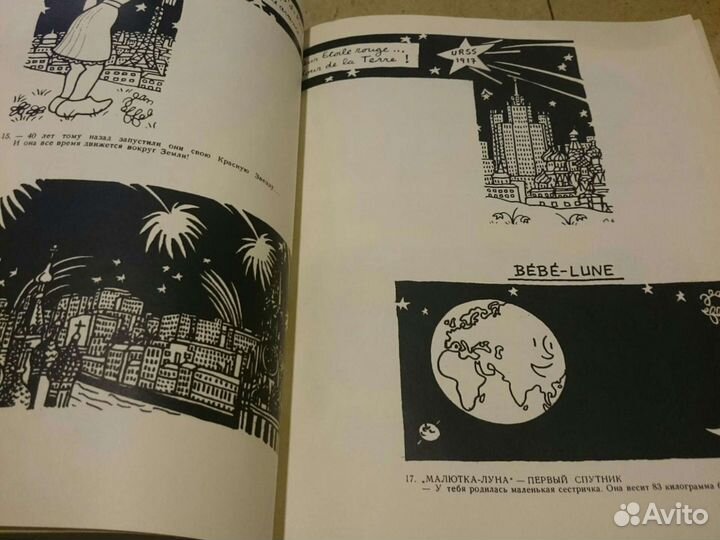 Жан Эффель,Сотворение растений и другие серии