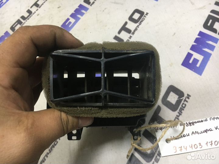 Дефлектор воздушный правый Ниссан Альмера Классик