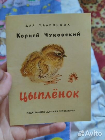 Книги для детей СССР, книжка малышка, винтаж