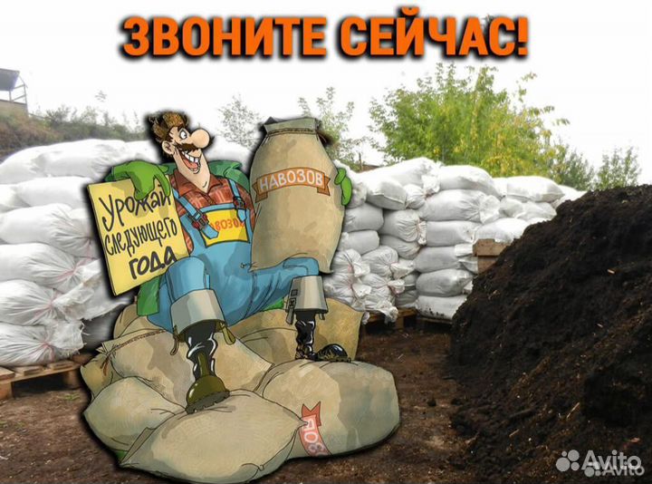Доставка чернозем в мешках