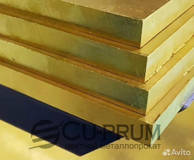 Латунная плита