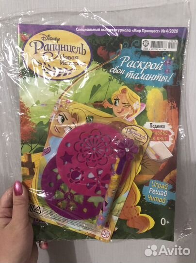 Рапунцель, мир принцесс Disney