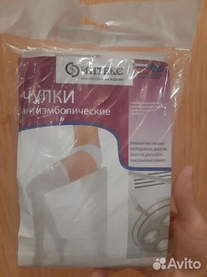 Компрессионные чулки 2 класс новые