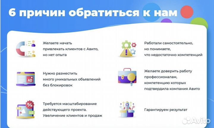 Авитолог.Услуги авитолога