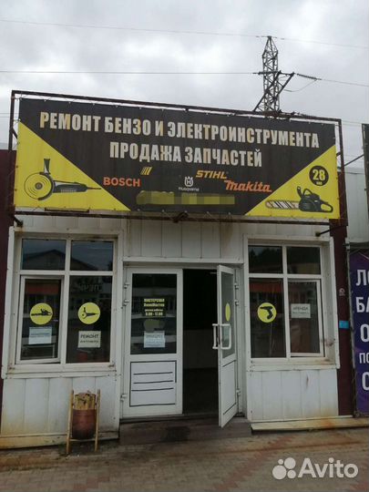 Ремонт бензоинструмента и Электроинструмента