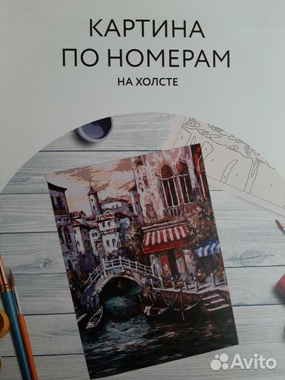 Картина по номерам на холсте