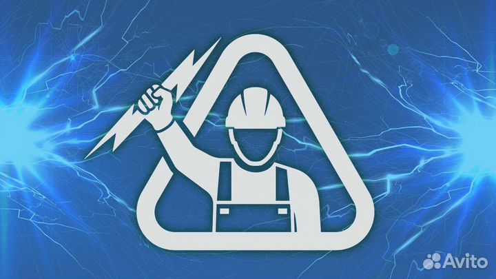 Электромонтер