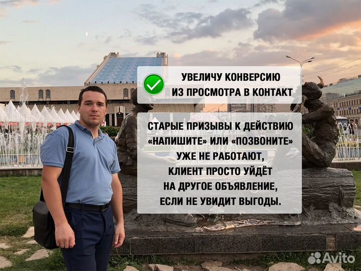 Авитолог / услуги авитолога