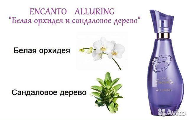 Encanto Alluring Avon Инканто Аллюринг Эйвон