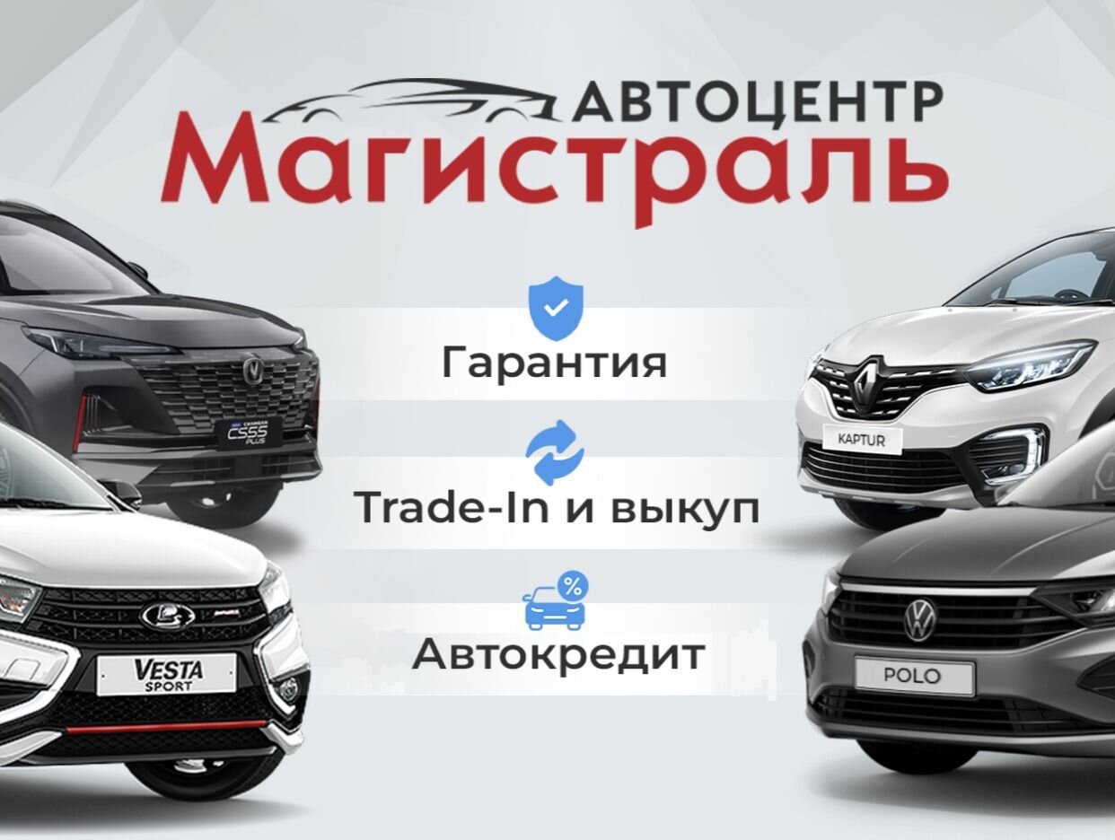 Автоцентр Магистраль. Профиль пользователя на Авито