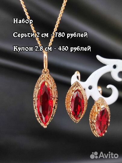 Наборы серьги и кулон медицинский сплав