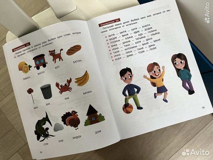 Учимся читать. Букварь Clever и книги тренажеры