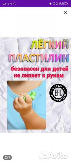 Лёгкий пластилин