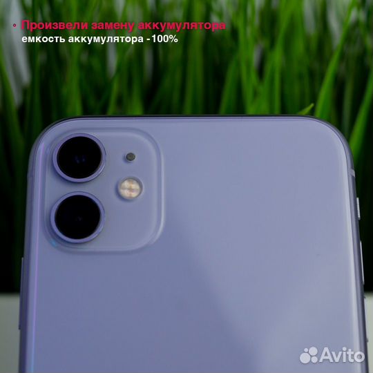 iPhone 11 64 gb