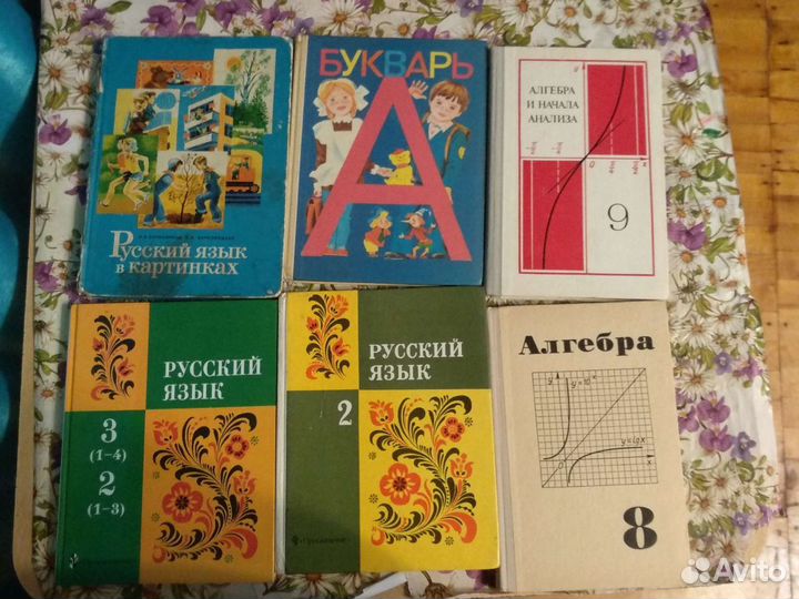 Учебники советские ссср, Россия