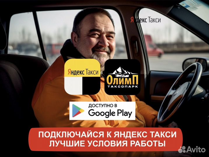 Водитель на своем авто в такси