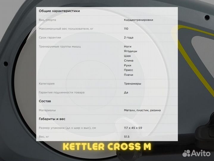 Эллиптический тренажер