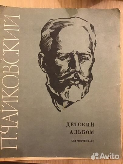 Фортепиано книги