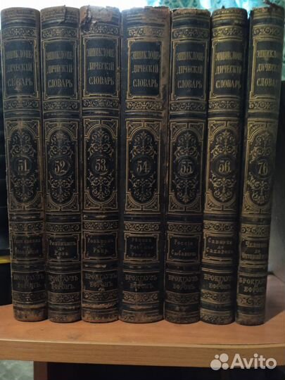 Энциклопедический словарь Брокгауза и Ефрона ориг