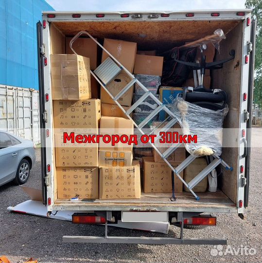 Грузоперевозки межгород от 300км