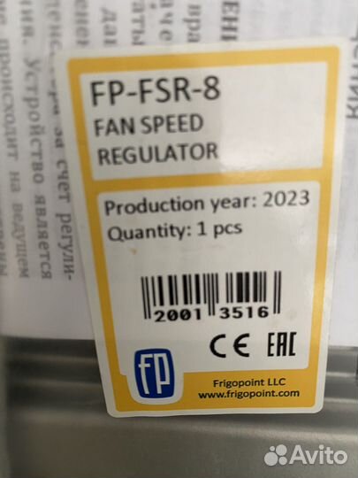 Регулятор скорости вращения FP-FSR-8