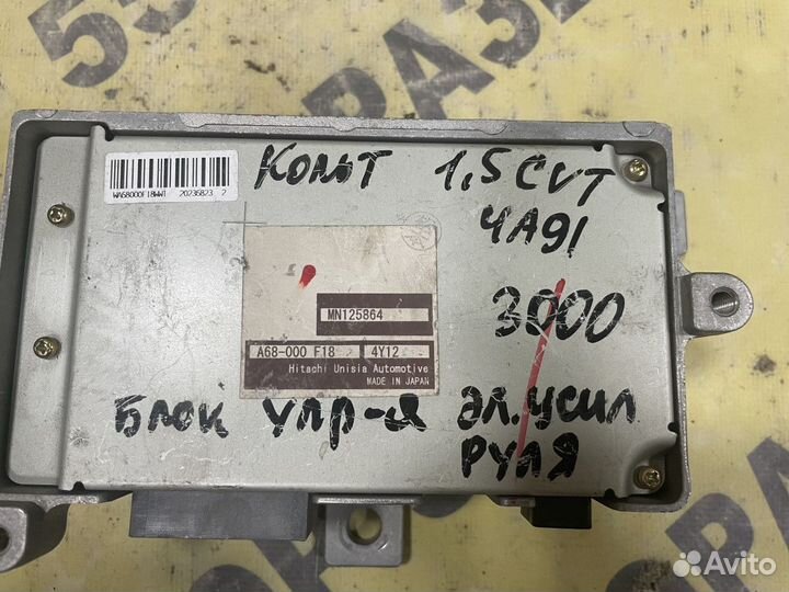 Блок управления рулевой рейкой Mitsubishi Colt