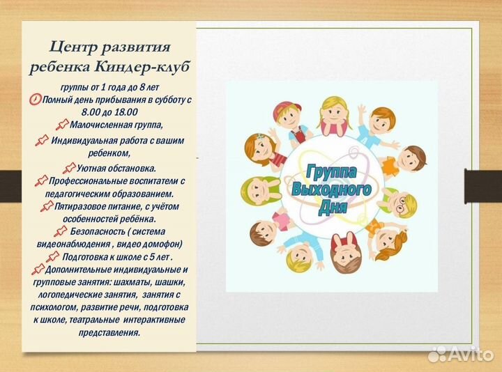 Летний лагерь Нескучные каникулы в Киндер Клубе