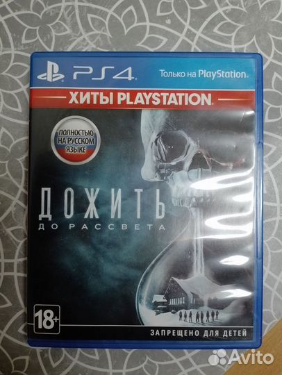 Игры для приставок ps4 бу