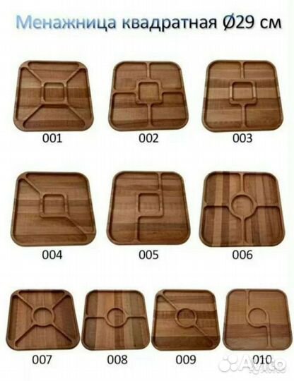 Менажница деревянная