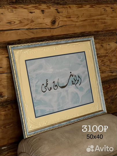 Картины Шамаиль