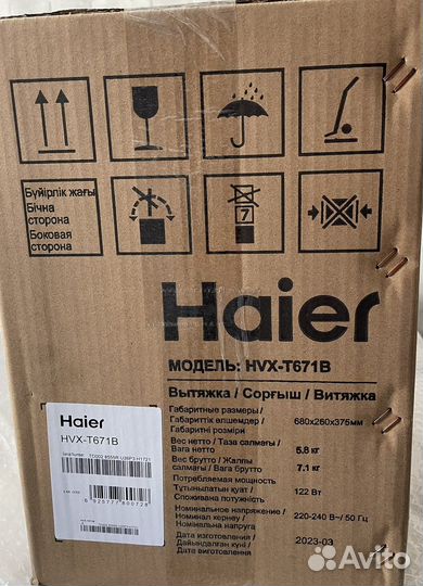 Вытяжка Haier hvx-t671b