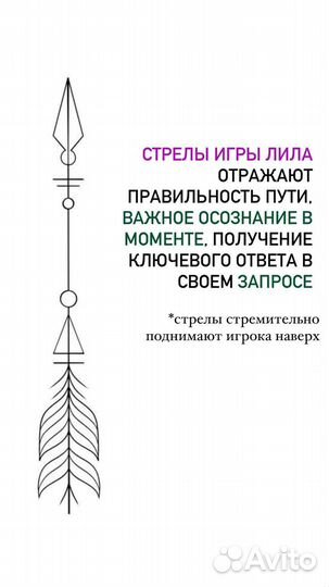 Игра лила индивидуальная