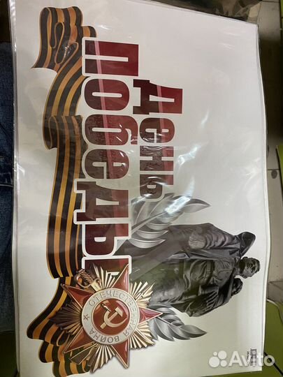 Наклейки на 9 мая