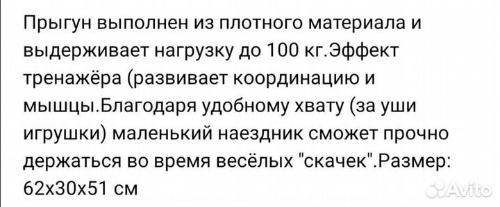 Прыгун Корова