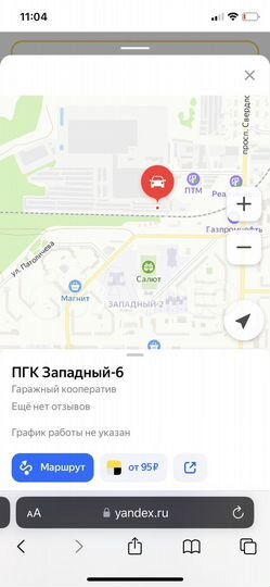 Гараж, 20 м²