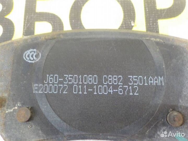 Колодки тормозные передние к-кт Chery Omoda S5 20