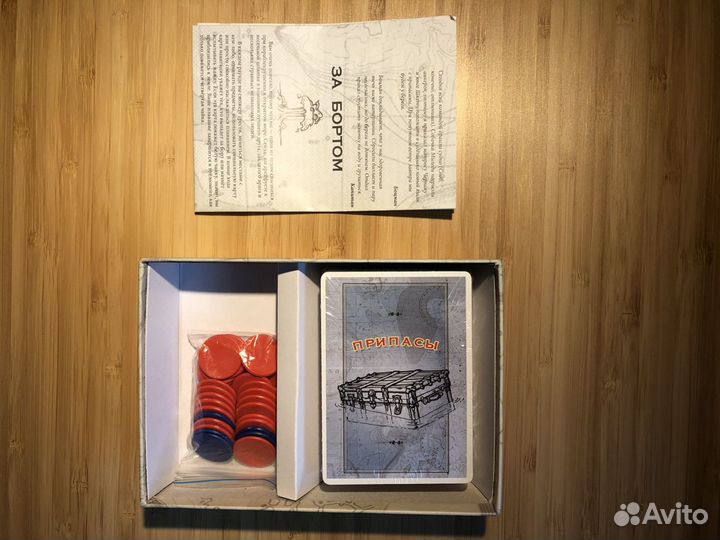 Настольная игра «За бортом»
