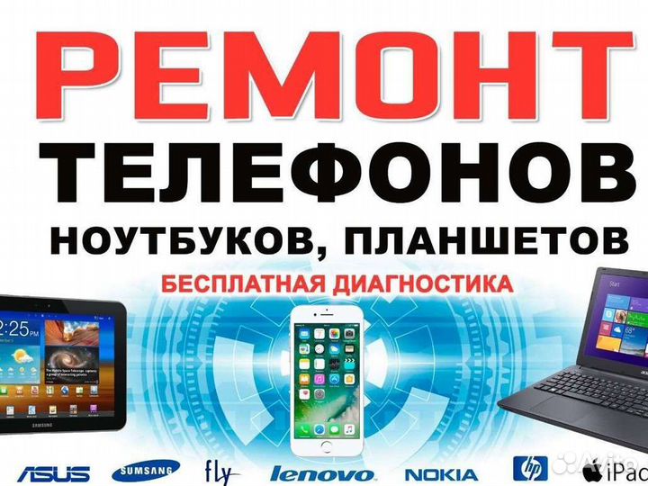 Ремонт компьютеров ноутбуков