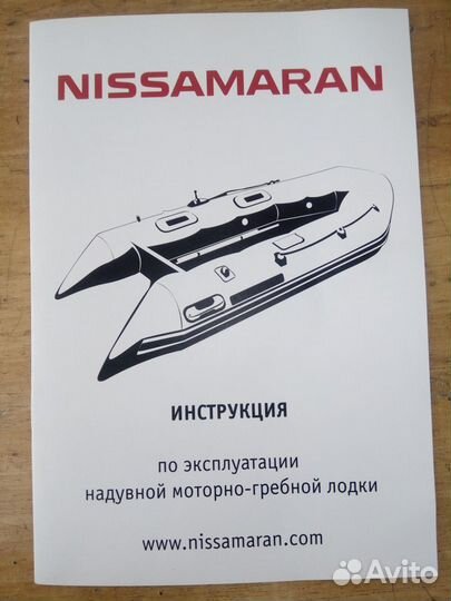Лодка Nissamaran tornado 290