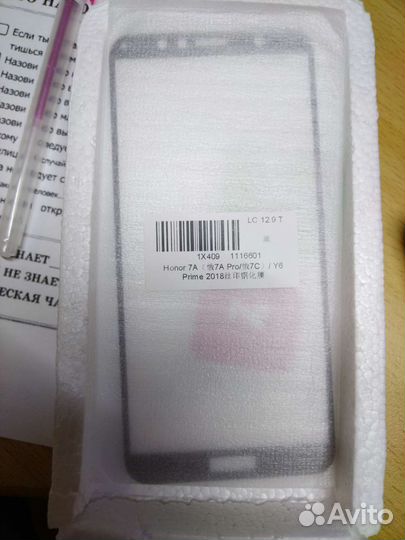 Защитное стекло honor 7а/ 7a pro