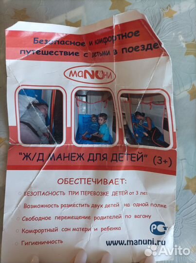 Жд манеж детский в поезд