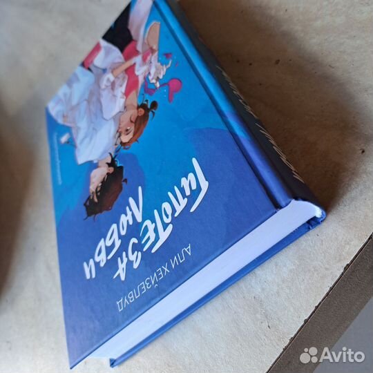 Али Хейзелвуд 